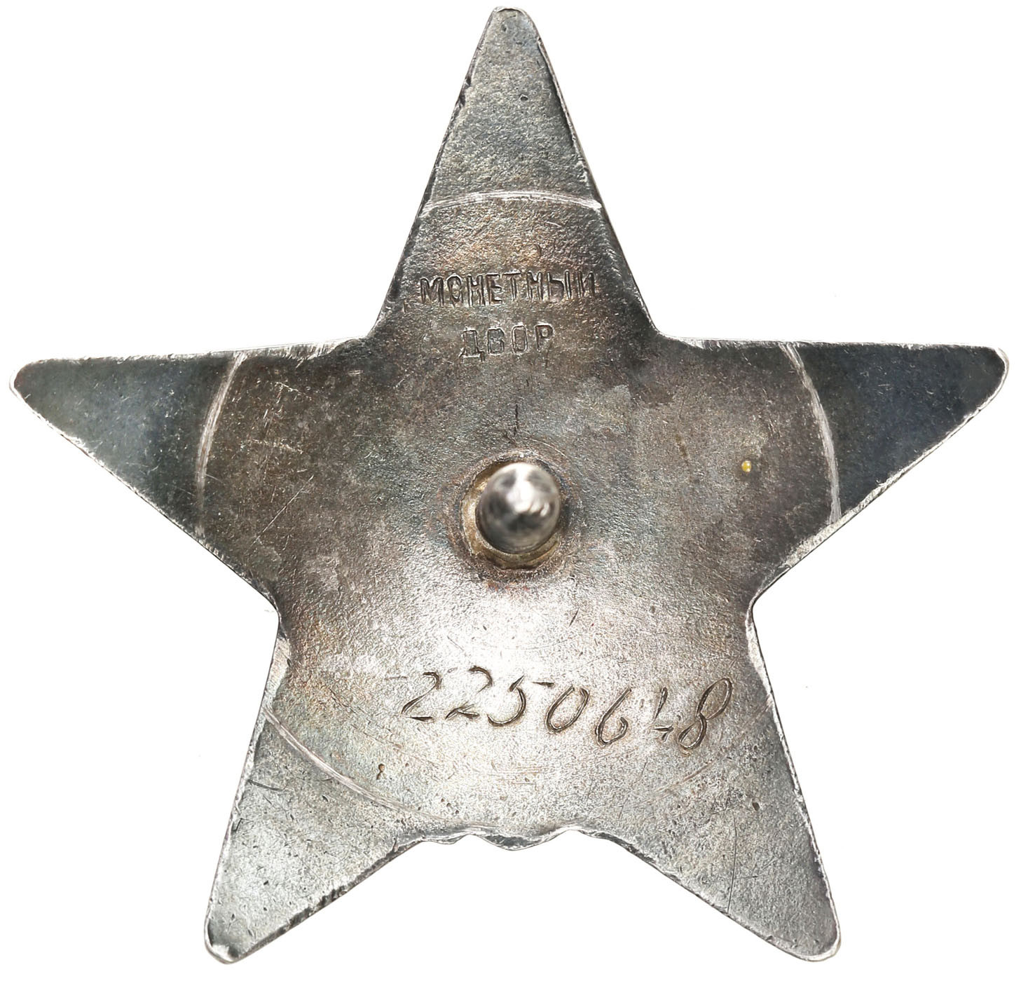 Rosja, ZSSR. Order Czerwonej Gwiazdy, SREBRO